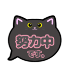 黒猫ちゃん敬語吹き出しスタンプ○○中002（個別スタンプ：28）