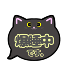 黒猫ちゃん敬語吹き出しスタンプ○○中002（個別スタンプ：31）