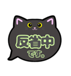 黒猫ちゃん敬語吹き出しスタンプ○○中002（個別スタンプ：32）