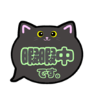 黒猫ちゃん敬語吹き出しスタンプ○○中002（個別スタンプ：33）