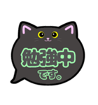 黒猫ちゃん敬語吹き出しスタンプ○○中002（個別スタンプ：34）