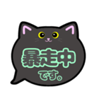 黒猫ちゃん敬語吹き出しスタンプ○○中002（個別スタンプ：35）