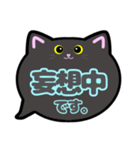 黒猫ちゃん敬語吹き出しスタンプ○○中002（個別スタンプ：37）