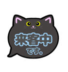 黒猫ちゃん敬語吹き出しスタンプ○○中002（個別スタンプ：38）