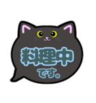 黒猫ちゃん敬語吹き出しスタンプ○○中002（個別スタンプ：39）