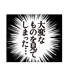 オタクのモノローグ（個別スタンプ：11）