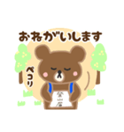 山のくまさん♡わくわくスタンプ（個別スタンプ：2）