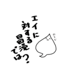エイの日常会話第2弾（個別スタンプ：10）