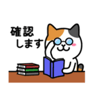 ちびねこワールド 敬語編（個別スタンプ：23）