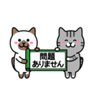 ちびねこワールド 敬語編（個別スタンプ：24）