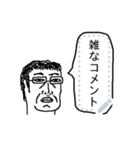 雑な一言おじさん EX（個別スタンプ：1）