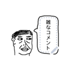 雑な一言おじさん EX（個別スタンプ：3）