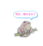 おちゃめ かえ蛙（個別スタンプ：11）