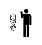 毎日ピクトグラム 敬語ver.（個別スタンプ：33）