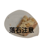 月山線スタンプ日薬碁胡瓜壱ふな（個別スタンプ：8）