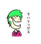 サハリンはあきらめない（個別スタンプ：1）