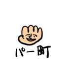 肉町スタンプ（個別スタンプ：6）