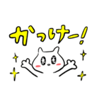 ちょいツンデレな白いねこのような（個別スタンプ：2）