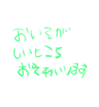 天才5歳児の敬語（個別スタンプ：16）