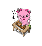 ピンク色の猫とそろばん（個別スタンプ：12）