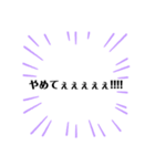 叫んじゃう？（個別スタンプ：4）