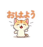 毎日幸せを運んでくれる猫（個別スタンプ：1）