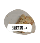 月山線スタンプ日薬句ハハノヒ胡瓜艮嵯（個別スタンプ：10）