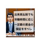 知っ得！労働基準法！（個別スタンプ：9）