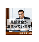 知っ得！労働基準法！（個別スタンプ：10）