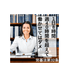 知っ得！労働基準法！（個別スタンプ：11）