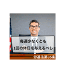 知っ得！労働基準法！（個別スタンプ：13）