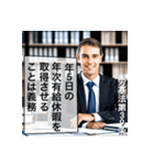 知っ得！労働基準法！（個別スタンプ：17）