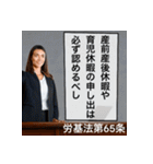 知っ得！労働基準法！（個別スタンプ：18）