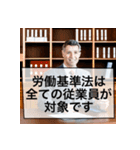 知っ得！労働基準法！（個別スタンプ：25）