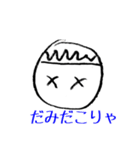 カスを君LINEスタンプ2（個別スタンプ：3）