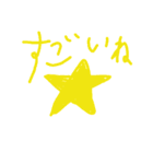 こどもの描く絵です（個別スタンプ：16）
