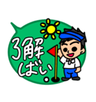 毎日使えるゴルフ大好き福岡県博多弁の方言（個別スタンプ：2）