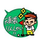 毎日使えるゴルフ大好き福岡県博多弁の方言（個別スタンプ：10）