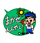 毎日使えるゴルフ大好き福岡県博多弁の方言（個別スタンプ：20）