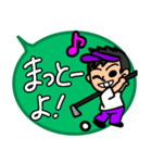 毎日使えるゴルフ大好き福岡県博多弁の方言（個別スタンプ：23）