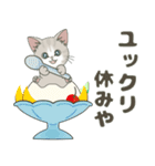 【梅雨＊夏】仔猫のぽんにゃん【飛び出す】（個別スタンプ：10）