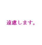 シンプル敬語速報（個別スタンプ：15）