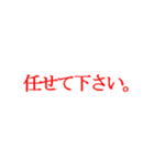 シンプル敬語速報（個別スタンプ：16）