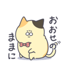 もりもりねこ（かしこまりver）前編（個別スタンプ：2）