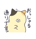 もりもりねこ（かしこまりver）前編（個別スタンプ：3）