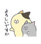 もりもりねこ（かしこまりver）前編（個別スタンプ：6）