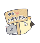 もりもりねこ（かしこまりver）前編（個別スタンプ：19）