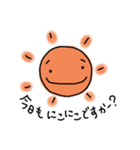 にこにこ太陽くん（個別スタンプ：1）