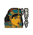 古代エジプトからの言葉（個別スタンプ：4）