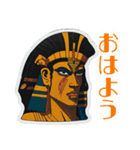 古代エジプトからの言葉（個別スタンプ：13）